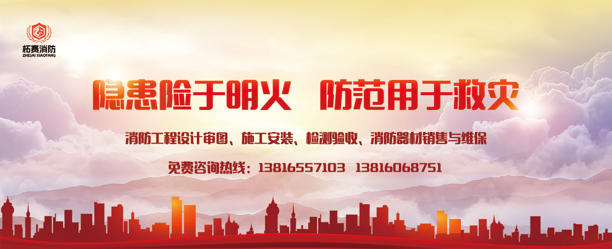 上海办公室消防改造施工安装公司