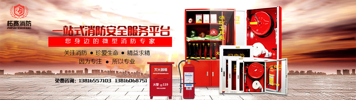 上海商场超市消防设施改造施工安装