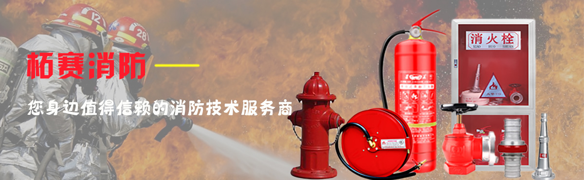上海消防设施维护保养公司.jpg